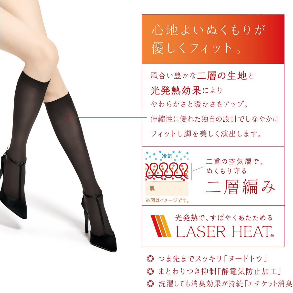 アツギ アスティーグ 暖 発熱タイツ ひざ下 40デニール 22-25cm