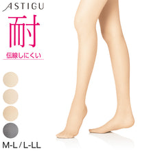画像をギャラリービューアに読み込む, アスティーグ 耐 ストッキング 伝線しにくい ASTIGU M-L・L-LL (破れにくい 丈夫 アツギ パンスト パンティストッキング 夏 春 デイリー 日常使い) (在庫限り)
