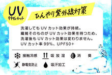 画像をギャラリービューアに読み込む, レギンス レディース 8分丈 アツギ 冷やしレギンスはじめました｡ UV99%カット M-L・L-LL (8分丈レギンス 冷感レギンス UV対策 ATSUGI スパッツ スカート下 下履き) (在庫限り)
