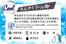 画像をギャラリービューアに読み込む, レギンス レディース 10分丈 アツギ 冷やしレギンスはじめました｡  持続冷感 M-L・L-LL (10分丈レギンス 冷感レギンス UV対策 ATSUGI スパッツ スカート下 下履き 足首丈) (在庫限り)
