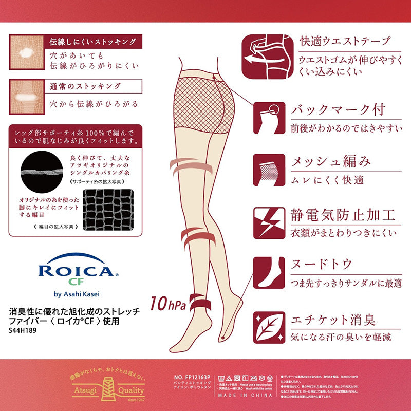 アツギ ASTIGU 強 丈夫 ストッキング 3足セット (S～LL) (ATSUGI