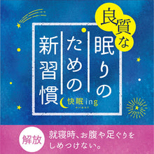画像をギャラリービューアに読み込む, 快眠ing 快眠 ショーツ レディース インナー 鼠径部 締め付けない M～LL (アツギ スタンダード 寝るとき 下着 リラックス 締め付けない ショーツ単品)
