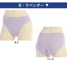 画像をギャラリービューアに読み込む, 快眠ing 快眠 ショーツ レディース インナー 鼠径部 締め付けない M～LL (アツギ スタンダード 寝るとき 下着 リラックス 締め付けない ショーツ単品) (在庫限り)
