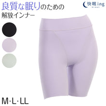 画像をギャラリービューアに読み込む, ショーツ 3分丈 レディース 寝る時 パンツ 下着 アツギ 快眠ing M～LL (インナー 肌着 女性 そけい部 締め付けない 寝るとき 夜用 リラックス ショーツ単品 パンティー) (在庫限り)
