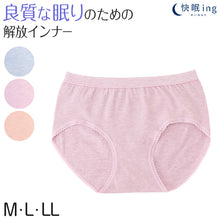 画像をギャラリービューアに読み込む, 快眠ing 快眠 成型ショーツ レディース ショーツ M～LL (アツギ スタンダード 寝るとき 下着 リラックス 締め付けない ショーツ単品) (在庫限り)
