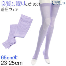 画像をギャラリービューアに読み込む, 快眠ing 快眠 着圧 ニーハイ ニーハイソックス 65cm丈 23-25cm (アツギ 引き締め 膝上丈 靴下 レディース ソックス オーバーニー 段階着圧 オーバーニーソックス) (在庫限り)
