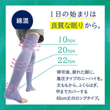 画像をギャラリービューアに読み込む, 快眠ing 快眠 着圧 ニーハイ ニーハイソックス 65cm丈 23-25cm (アツギ 引き締め 膝上丈 靴下 レディース ソックス オーバーニー 段階着圧 オーバーニーソックス) (在庫限り)

