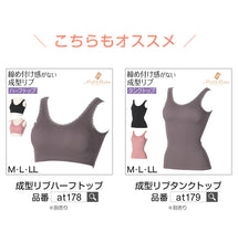 画像をギャラリービューアに読み込む, ショーツ アツギ レディース 成型リブ リブショーツ 締め付けない リラックス M～LL インナー 女性 下着 パンツ リブ レース 無地 伸縮性 ヌードメイク ATSUGI
