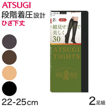 画像をギャラリービューアに読み込む, レディース タイツ アツギタイツ 着圧タイツ ひざ下丈 30デニール 2足組 22-25cm (ショートタイツ 発熱 保湿 消臭 アツギ 靴下 ソックス 黒 ベージュ 肌色 ブラウン 茶色) (在庫限り)
