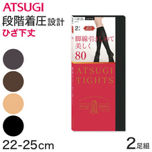 画像をギャラリービューアに読み込む, レディース タイツ アツギタイツ 着圧タイツ ひざ下丈 80デニール 2足組 22-25cm (ショートタイツ 発熱 保湿 消臭 アツギ 靴下 ソックス 黒 ベージュ 肌色 ブラウン 茶色) (在庫限り)
