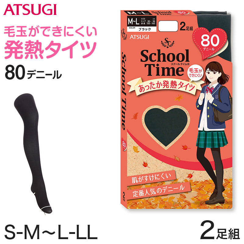 タイツ 女子 中学生 高校生 80デニール 2足組 スクール 学校 アツギ