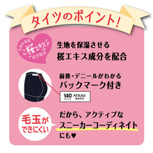 画像をギャラリービューアに読み込む, スクール タイツ 140デニール 女の子 高校生 中学生 学校 S-M～L-LL キッズ ジュニア 発熱タイツ あたたかい 黒タイツ 子供 厚手 通学 アツギ 防寒 女子 レッグウェア
