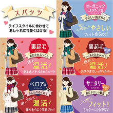 画像をギャラリービューアに読み込む, ベロア調 1分丈スパッツ 高校生 中学生 M・L (ジュニア 女の子 女子 オーバーパンツ アンダーパンツ 黒 スカート下 子供 スクールタイム 重ね履き School-Time) (在庫限り)
