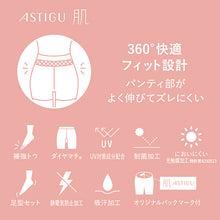 画像をギャラリービューアに読み込む, アスティーグ 肌 ストッキング レディース パンスト S-M～L-LL ASTIGU パンティストッキング 婦人 黒 ベージュ ブラウン 伝線しにくい アツギ Atsugi ナチュラル 血色
