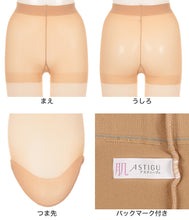画像をギャラリービューアに読み込む, アスティーグ 肌 ストッキング レディース パンスト S-M～L-LL ASTIGU パンティストッキング 婦人 黒 ベージュ ブラウン 伝線しにくい アツギ Atsugi ナチュラル 血色
