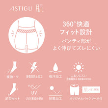 画像をギャラリービューアに読み込む, アスティーグ 肌 ストッキング レディース パンスト ゆったり JM-L ASTIGU パンティストッキング 婦人 黒 ベージュ 大きいサイズ アツギ Atsugi
