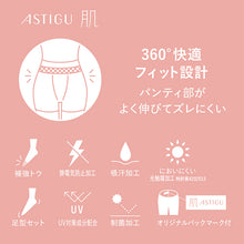 画像をギャラリービューアに読み込む, アスティーグ 肌 ストッキング レディース パンスト ゆったり JJM-L ASTIGU パンティストッキング 婦人 黒 ベージュ 大きいサイズ 楽ちん アツギ Atsugi
