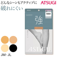 画像をギャラリービューアに読み込む, アスティーグ 強 ストッキング レディース パンスト ゆったり JM・JL ASTIGU パンティストッキング 婦人 黒 ベージュ 破れにくい 大きいサイズ アツギ Atsugi
