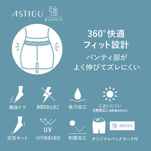 画像をギャラリービューアに読み込む, アスティーグ 強 ストッキング レディース パンスト ゆったり JM・JL ASTIGU パンティストッキング 婦人 黒 ベージュ 破れにくい 大きいサイズ アツギ Atsugi
