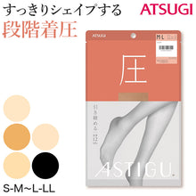 画像をギャラリービューアに読み込む, アスティーグ 圧 ストッキング レディース 着圧ストッキング S-M～L-LL 婦人 パンスト 着圧 ASTIGU パンティストッキング 黒 ベージュ 引き締める アツギ Atsugi
