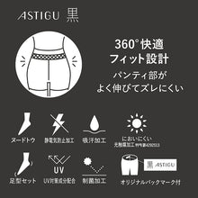 画像をギャラリービューアに読み込む, アスティーグ 黒 ストッキング レディース パンスト 25デニール S-M～L-LL (ASTIGU パンティストッキング 婦人 ブラック)
