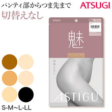 画像をギャラリービューアに読み込む, アスティーグ 魅 ストッキング レディース パンスト S-M～L-LL ASTIGU パンティストッキング 婦人 黒 ベージュ ブラウン 切り替えなし 伝線しにくい アツギ Atsugi
