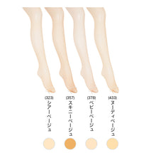 画像をギャラリービューアに読み込む, アスティーグ 爽 ストッキング レディース パンスト S-M～L-LL (ASTIGU パンティストッキング 婦人 サマーストッキング ベージュ 肌色 UVカット ベタつきにくい)
