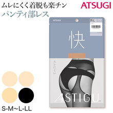 画像をギャラリービューアに読み込む, アスティーグ 快 ストッキング レディース パンティ部レス 蒸れにくい S-M～L-LL (パンスト ASTIGU パンティストッキング 婦人 サマーストッキング ベージュ 黒 UVカット)
