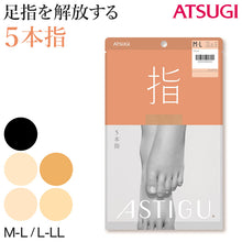 画像をギャラリービューアに読み込む, アスティーグ 指 ストッキング 5本指ストッキング レディース パンスト M-L L-LL ASTIGU パンティストッキング 婦人 ベージュ 肌色 ASTIGU【指】 5本指 astigu asutigu アスティグ パンティーストッキング 黒 ブラック ダイヤマチ 静電気防止
