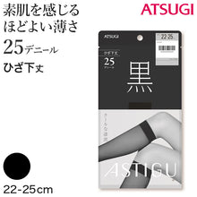 画像をギャラリービューアに読み込む, アスティーグ 黒 ショートストッキング ストッキング ひざ下 25デニール 22-25cm (ASTIGU ひざ下丈 ハイソックス 婦人 ブラック 伝線しにくい)
