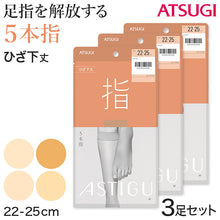 画像をギャラリービューアに読み込む, アスティーグ 指 ショートストッキング ストッキング ひざ下 22-25cm (5本指ストッキング ASTIGU ひざ下丈 ハイソックス 婦人)
