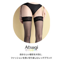 画像をギャラリービューアに読み込む, 太もも丈 ストッキング レディース アツギ ATSUGI ガーターストッキング プレーン編み 22-25cm レース すべり止め 静電気防止 メッシュ つま先メッシュ 足型セット ブラック ベージュ 婦人 レッグウェア 美脚 脚見せ ファッション
