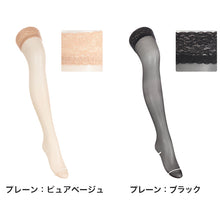 画像をギャラリービューアに読み込む, ストッキング ふともも丈 サイハイ丈 アツギ レディース 22-25cm ガーターストッキング ベージュ 肌色 黒 ATSUGI アツギザレッグバー ショートストッキング
