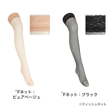 画像をギャラリービューアに読み込む, ストッキング ふともも丈 サイハイ丈 アツギ レディース 22-25cm ガーターストッキング ベージュ 肌色 黒 ATSUGI アツギザレッグバー ショートストッキング

