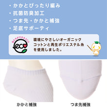 画像をギャラリービューアに読み込む, スクールソックス 黒 くるぶしソックス スニーカー丈 ジュニア 靴下 7cm丈 3足組 22-24cm・24-26cm (くるぶし丈 白 紺 無地 レディース 女子 学校 通学 部活 中学生 高校生) (在庫限り)
