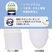 画像をギャラリービューアに読み込む, ソックス クルー丈 ジュニア クルーソックス ショートソックス 20cm丈 3足組 22-24cm・24-26cm (白 黒 紺 靴下 ショート レディース 女子 スクール 通学 部活 中学生 高校生) (在庫限り)
