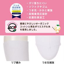 画像をギャラリービューアに読み込む, ソックス クルー クルーソックス ジュニア 靴下 着圧 着圧ソックス 28cm丈 2足組 22-24cm・24-26cm (着圧靴下 クルー丈 白 黒 紺 レディース 女子 スクール 通学 部活 中学生 高校生)
