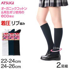 画像をギャラリービューアに読み込む, ソックス クルー クルーソックス ジュニア 靴下 着圧 着圧ソックス 36cm丈 2足組 22-24cm・24-26cm (着圧靴下 白 黒 紺 レディース 女子 スクール 通学 部活 中学生 高校生)
