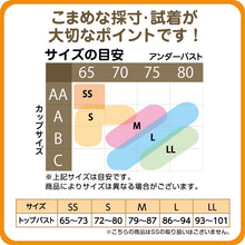 画像をギャラリービューアに読み込む, アツギ ジュニアブラ 子供 ブラジャー ノンワイヤー 透けにくい S～L ノンワイヤーブラ 下着 女子 中学生 女の子 綿 ジュニア キッズ インナー

