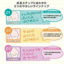 画像をギャラリービューアに読み込む, アツギ ジュニアブラ 子供 ブラジャー ノンワイヤー 透けにくい S～L ノンワイヤーブラ 下着 女子 中学生 女の子 綿 ジュニア キッズ インナー

