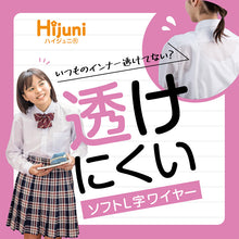 画像をギャラリービューアに読み込む, アツギ ジュニアブラ ブラジャー 子供 ソフトワイヤー 透けにくい A65～C75 下着 女子 中学生 キッズ ジュニア 女の子 綿 インナー ハイジュニ (在庫限り)
