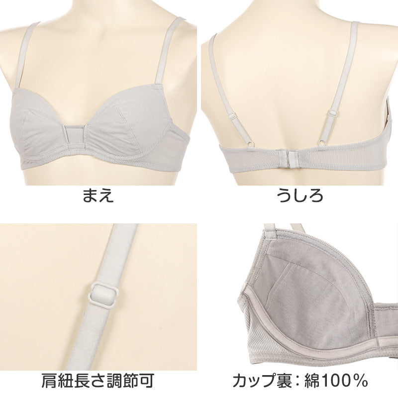 アツギ ジュニアブラ ブラジャー 子供 ソフトワイヤー 透けにくい A65