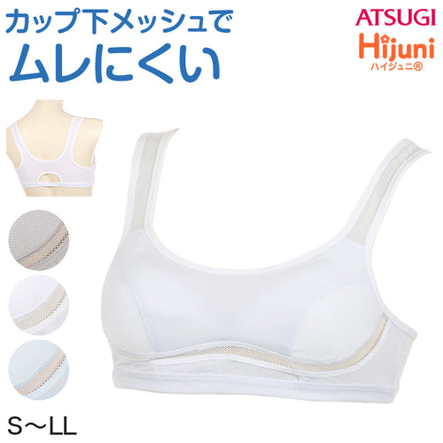 中学生 スポーツブラ ブラジャー ジュニア スポブラ 蒸れにくい メッシュ S～LL (スクールインナー 下着 ハーフトップ アツギ ハイジュニ ファーストブラ ノンワイヤー ジュニアインナー 機能性インナー 体育 運動 スポーツ)