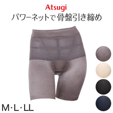 画像をギャラリービューアに読み込む, アツギ ショーツ レディース 骨盤 ガードルショーツ ヘム ひびきにくい ヘムショーツ 3分丈 M～LL (婦人 補正下着 補正インナー 骨盤メイク フラット 女性 下着 インナー ATSUGI)
