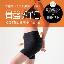 画像をギャラリービューアに読み込む, アツギ ショーツ レディース 骨盤 ガードルショーツ ヘム ひびきにくい ヘムショーツ 3分丈 M～LL (婦人 補正下着 補正インナー 骨盤メイク フラット 女性 下着 インナー ATSUGI)

