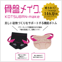 画像をギャラリービューアに読み込む, アツギ ショーツ レディース 骨盤 ガードルショーツ ヘム ひびきにくい ヘムショーツ 3分丈 M～LL (婦人 補正下着 補正インナー 骨盤メイク フラット 女性 下着 インナー ATSUGI) (在庫限り)
