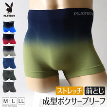 画像をギャラリービューアに読み込む, PLAYBOY ボクサーブリーフ メンズ ボクサーパンツ 紳士 ボクサー プレイボーイ M～LL (ストレッチ シームレス サイド縫い目なし 前閉じ playboy PLAY BOY) (在庫限り)
