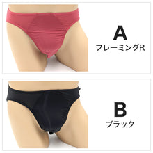 画像をギャラリービューアに読み込む, メンズ ビキニ ショーツ ビキニパンツ ビキニブリーフ PLAYBOY 紳士 プレイボーイ M・L (ストレッチ ミニビキニ 前閉じ PLAY BOY playboy)
