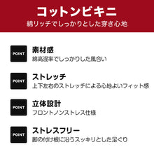 画像をギャラリービューアに読み込む, メンズ ビキニ ショーツ ビキニパンツ 綿 ビキニブリーフ PLAYBOY プレイボーイ M・L (PLAY BOY 紳士 ストレッチ ミニビキニ 前閉じ playboy)
