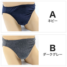 画像をギャラリービューアに読み込む, メンズ ビキニ ショーツ ビキニパンツ 綿 ビキニブリーフ PLAYBOY プレイボーイ M・L (PLAY BOY 紳士 ストレッチ ミニビキニ 前閉じ playboy)
